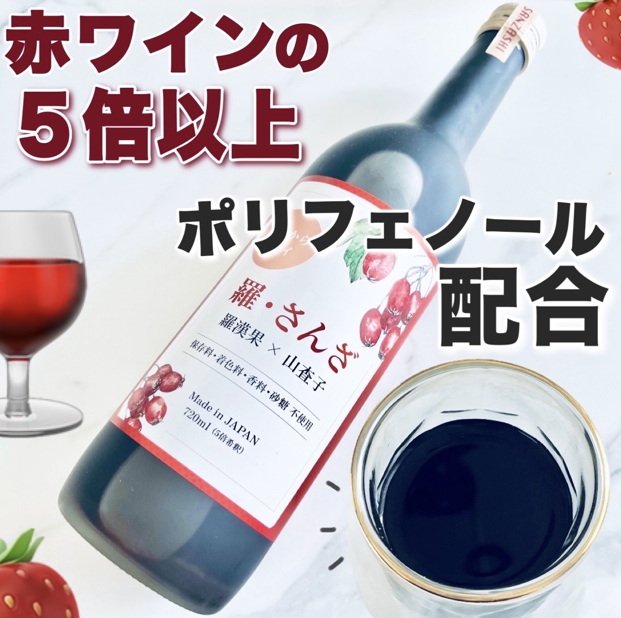 羅・さんざ/美創/美容ドリンクを使ったクチコミ（1枚目）