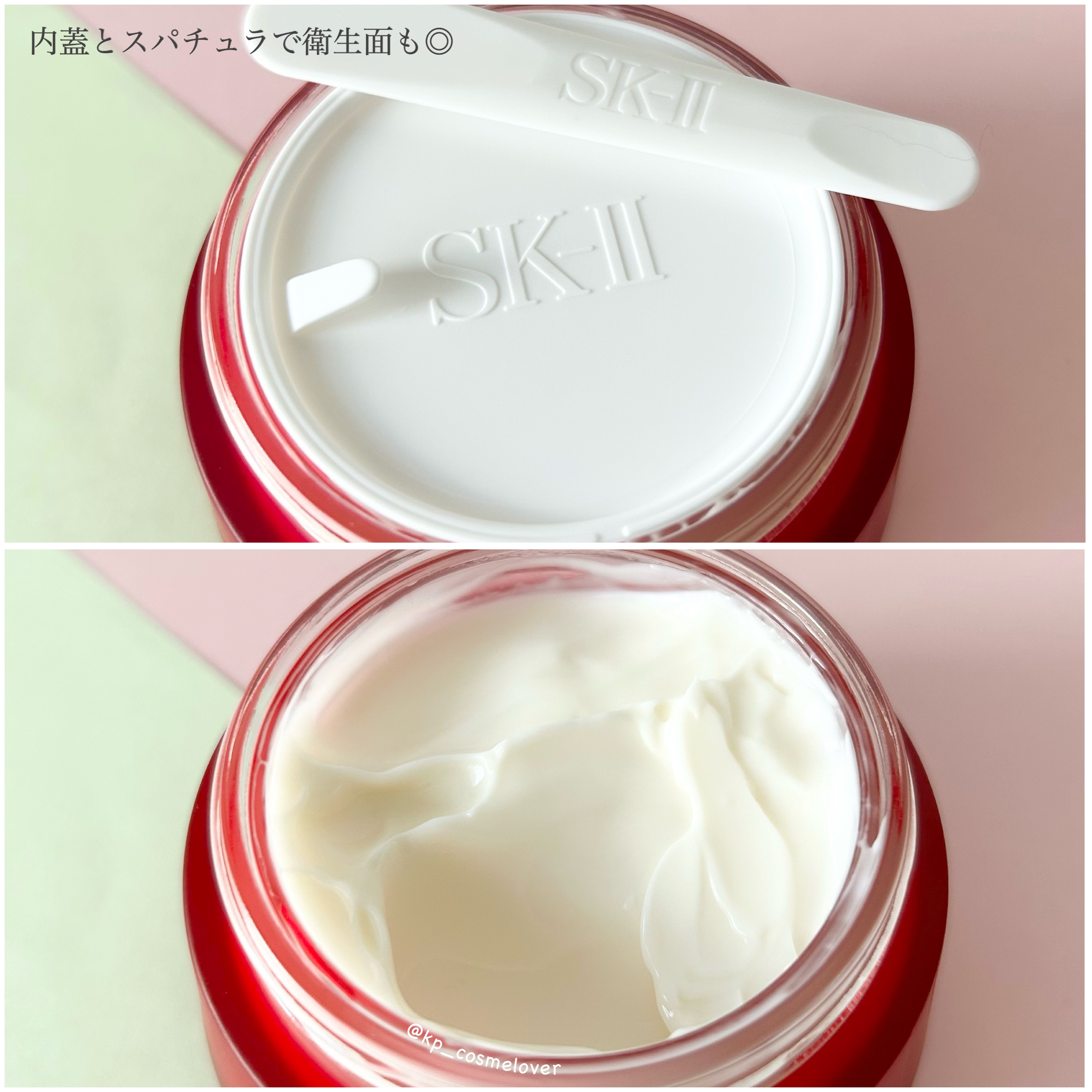 スキンパワー アドバンスト クリーム/SK-II/フェイスクリームを使ったクチコミ（2枚目）