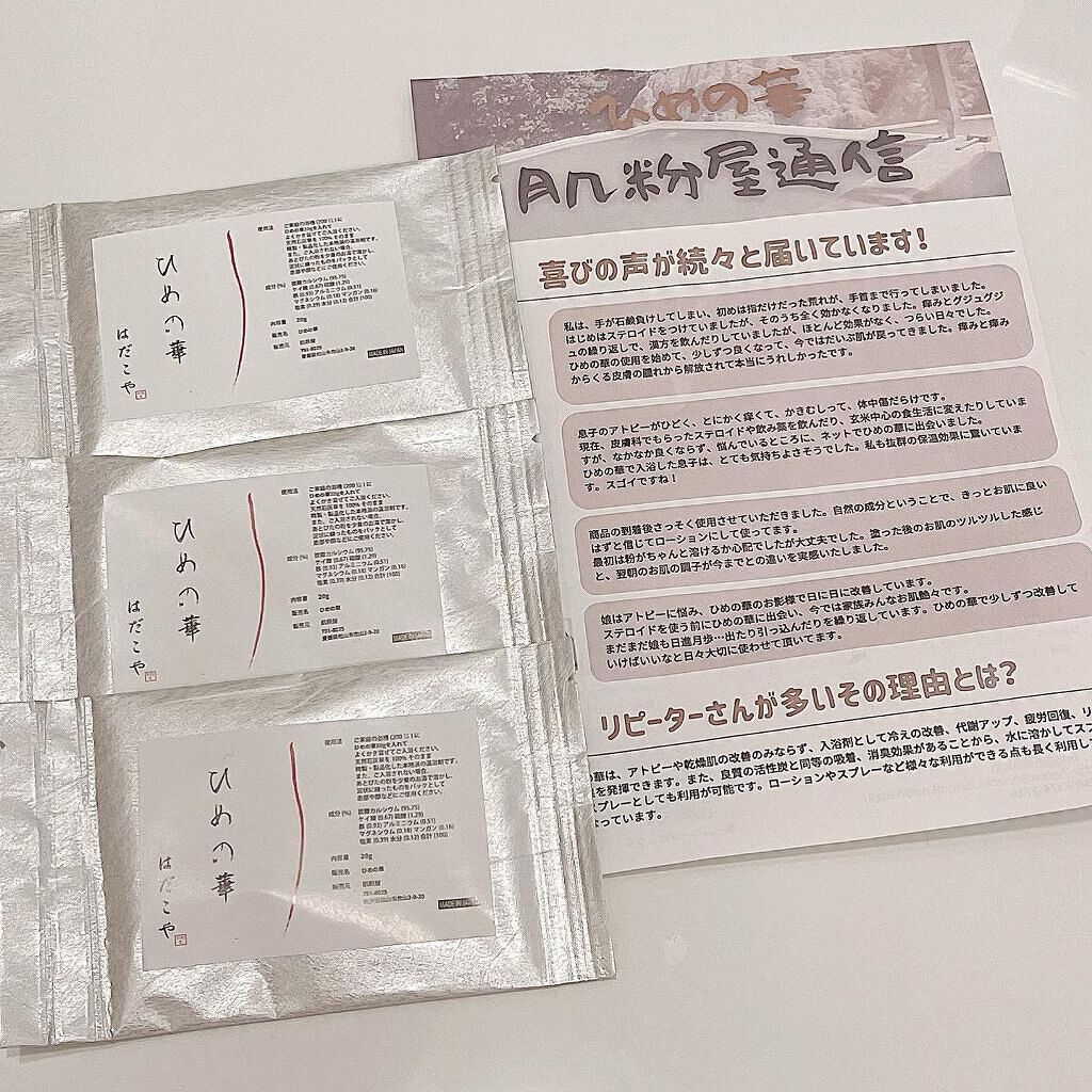 を使ったクチコミ（1枚目）