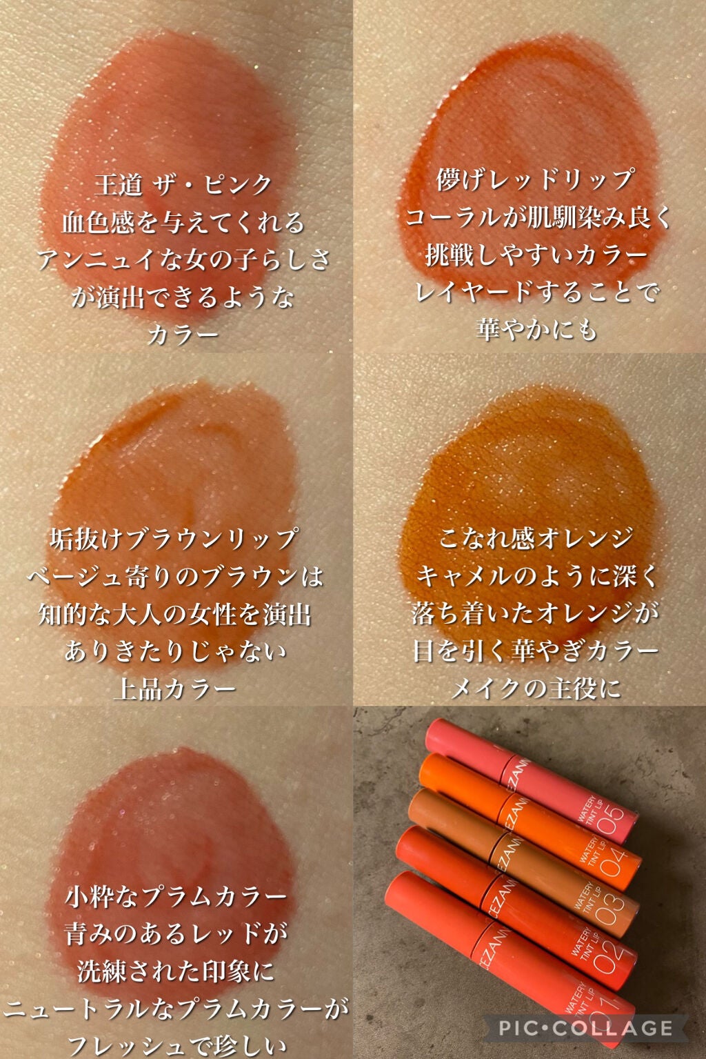 ウォータリーティントリップ/CEZANNE/リップティントを使ったクチコミ(4枚目)