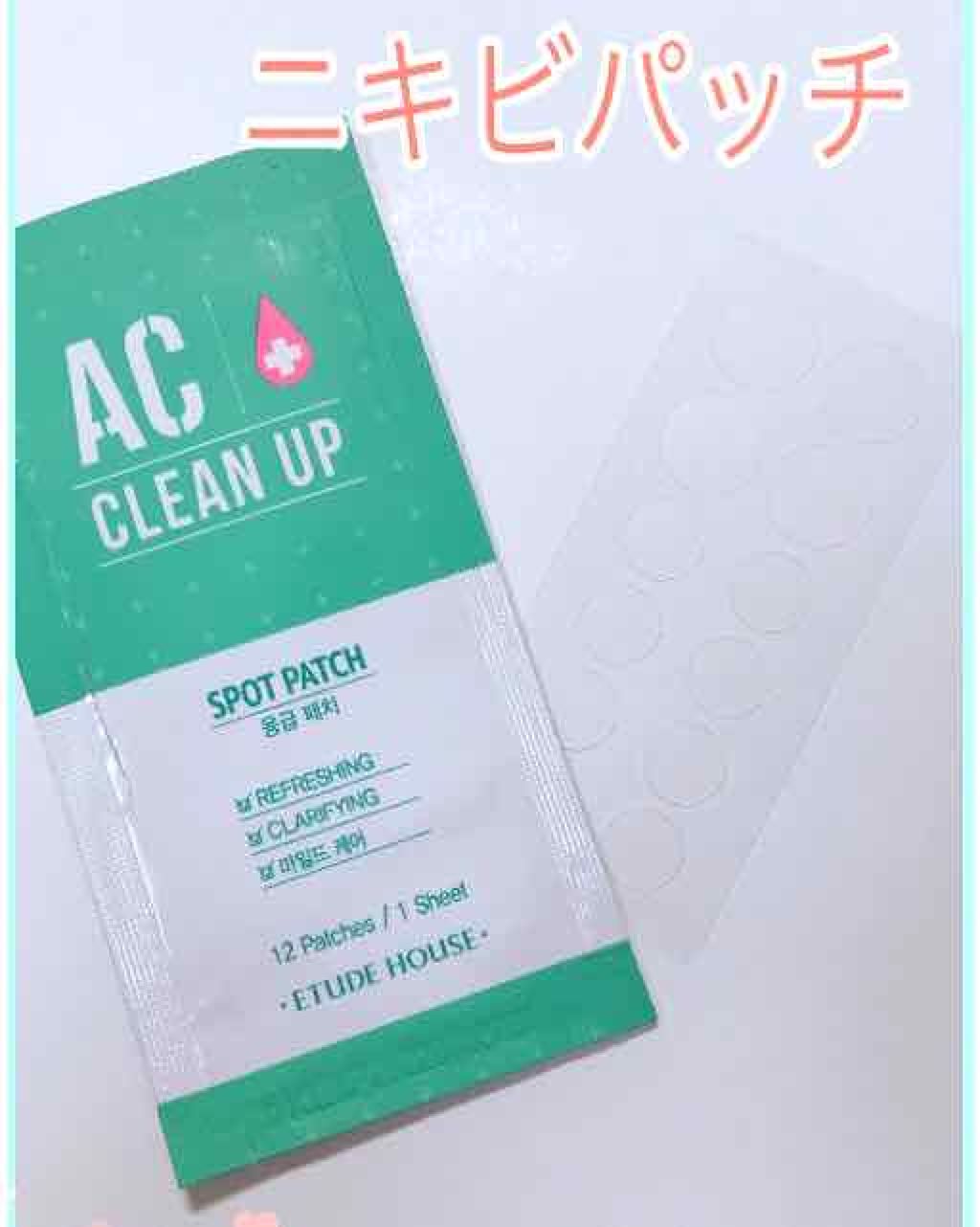 ACC パッチ/ETUDE/シートマスク・パックを使ったクチコミ(1枚目)