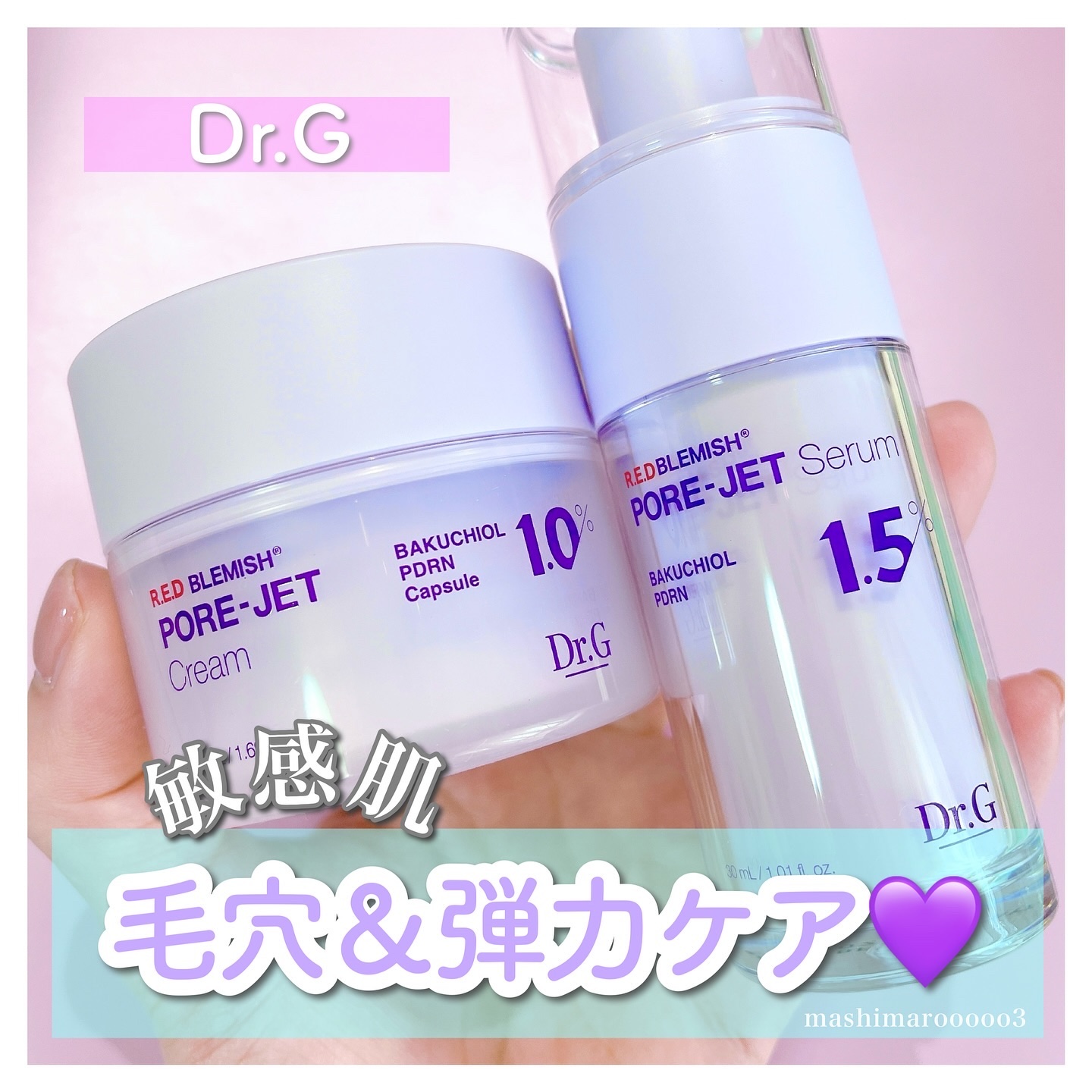 バクチオールポアジェットセラム/Dr.G/美容液を使ったクチコミ（1枚目）