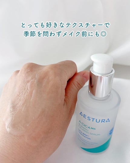 エイシカ365マイクロセラム/AESTURA/美容液を使ったクチコミ(4枚目)