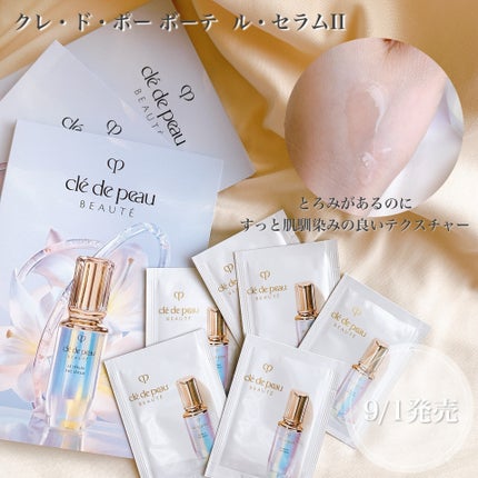クレ・ド・ポー ボーテ ル・セラム/クレ・ド・ポー ボーテ/美容液を使ったクチコミ(5枚目)