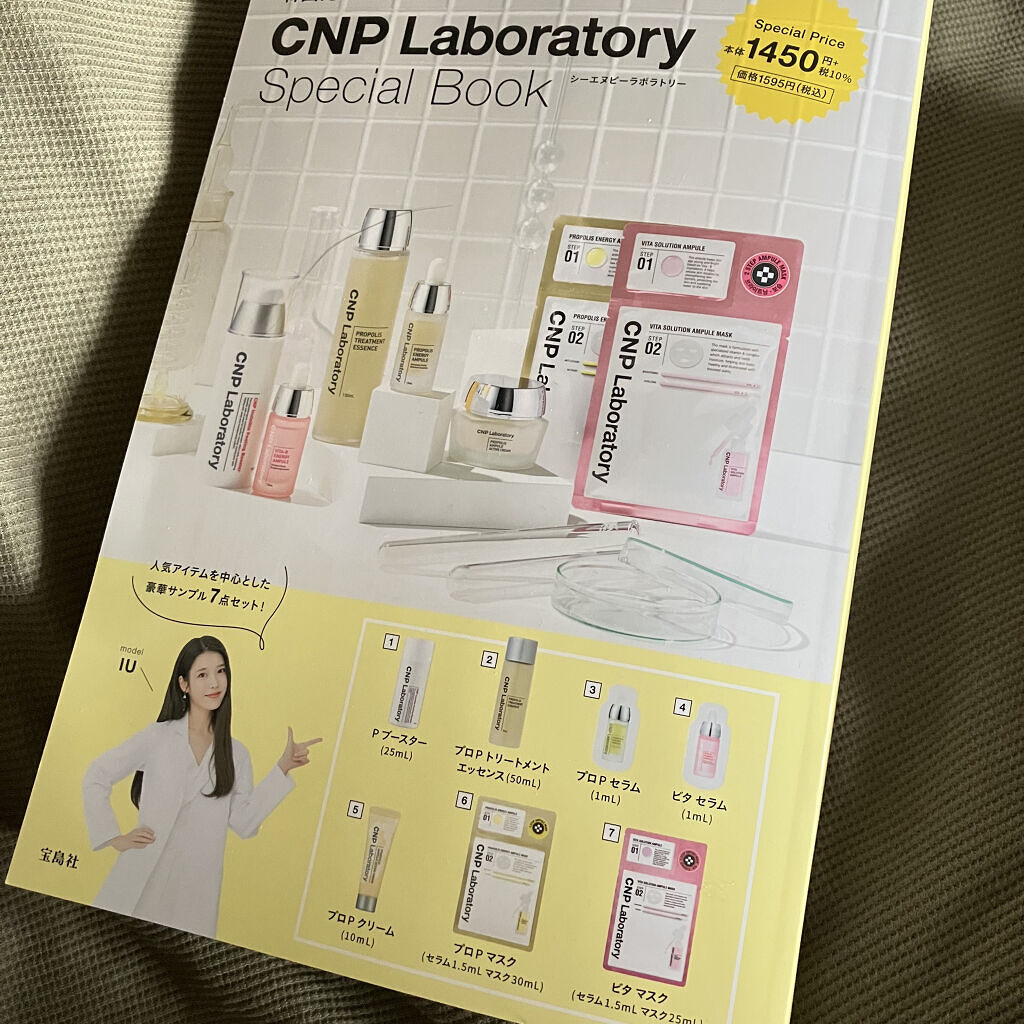 プロポリス エネルギーアンプル/CNP Laboratory/美容液を使ったクチコミ（1枚目）