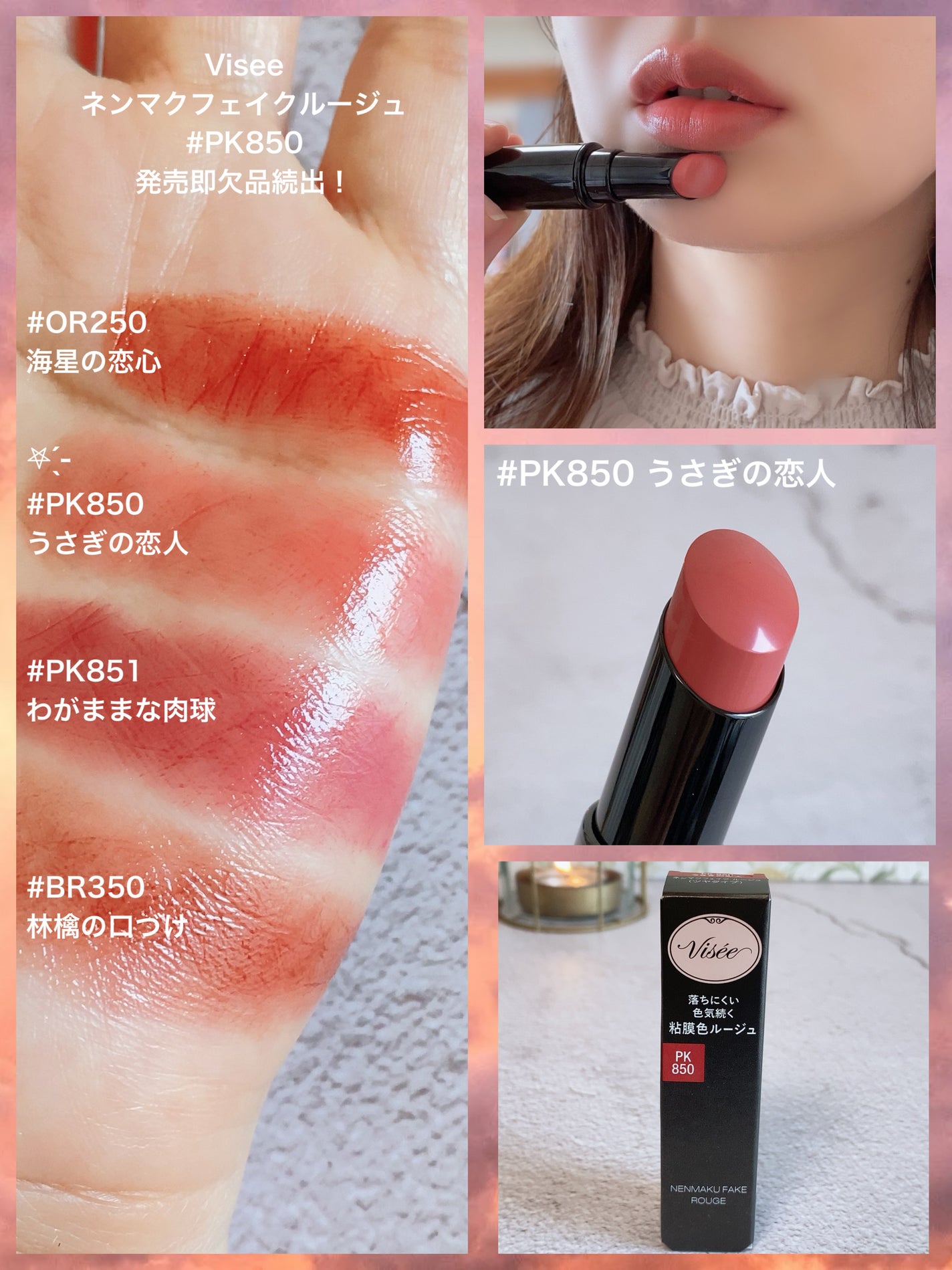 ネンマクフェイク ルージュ/Visée/口紅を使ったクチコミ(6枚目)