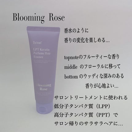 LPT Keratin パフュームヘアエッセンス Blooming Rose/Daleaf/ヘアミルクを使ったクチコミ(2枚目)