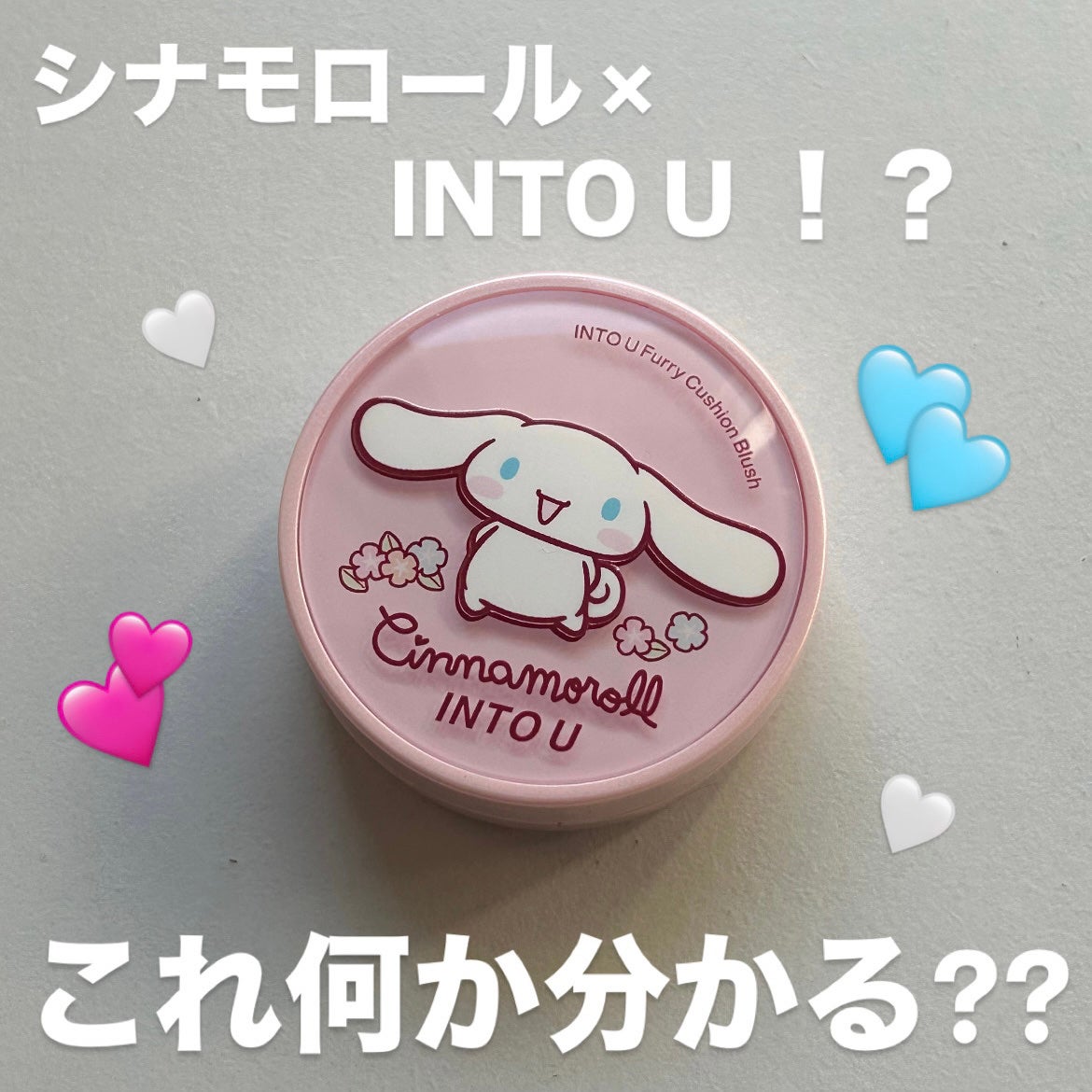 ファーリークッションブラッシュ/INTO U/パウダーチークを使ったクチコミ(1枚目)