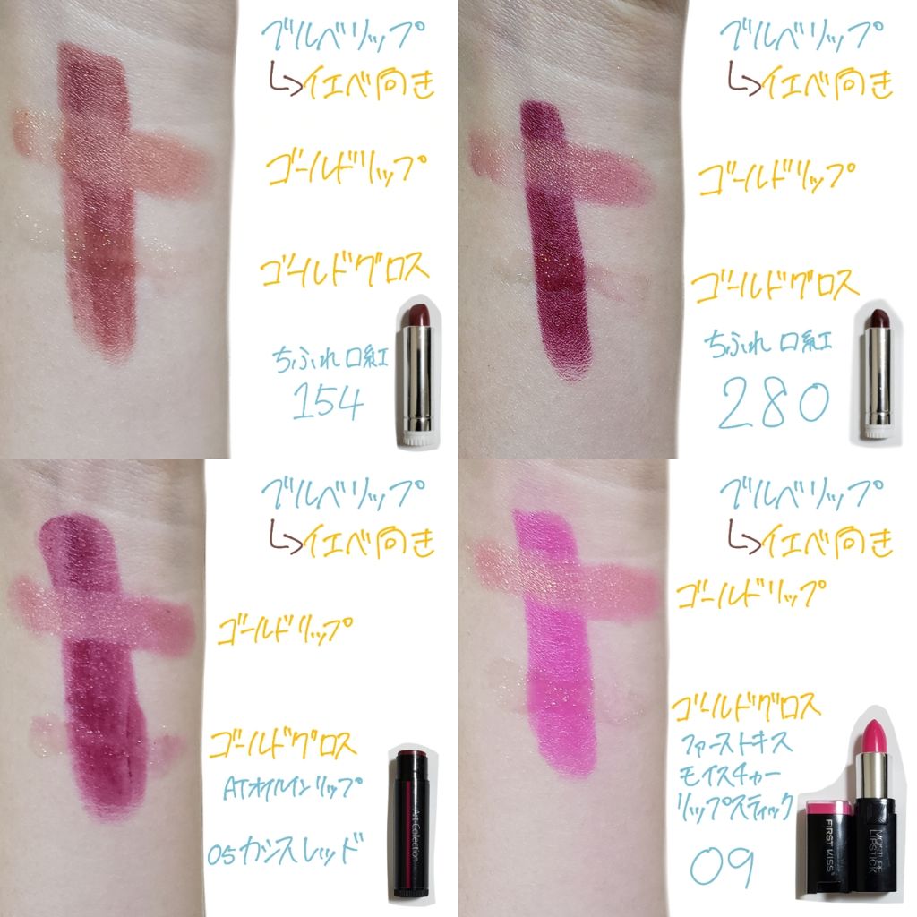 WHY NOT SPINNS リップスティック/DAISO/口紅を使ったクチコミ(4枚目)