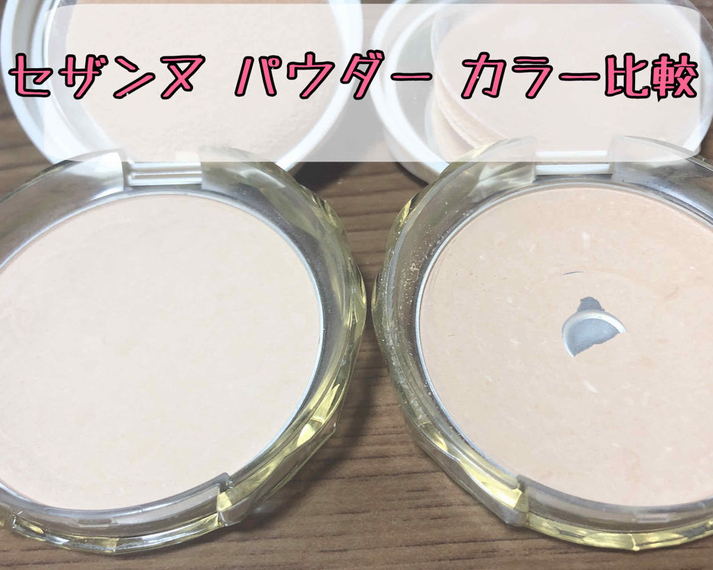 UVシルクカバーパウダー/CEZANNE/プレストパウダーを使ったクチコミ（1枚目）