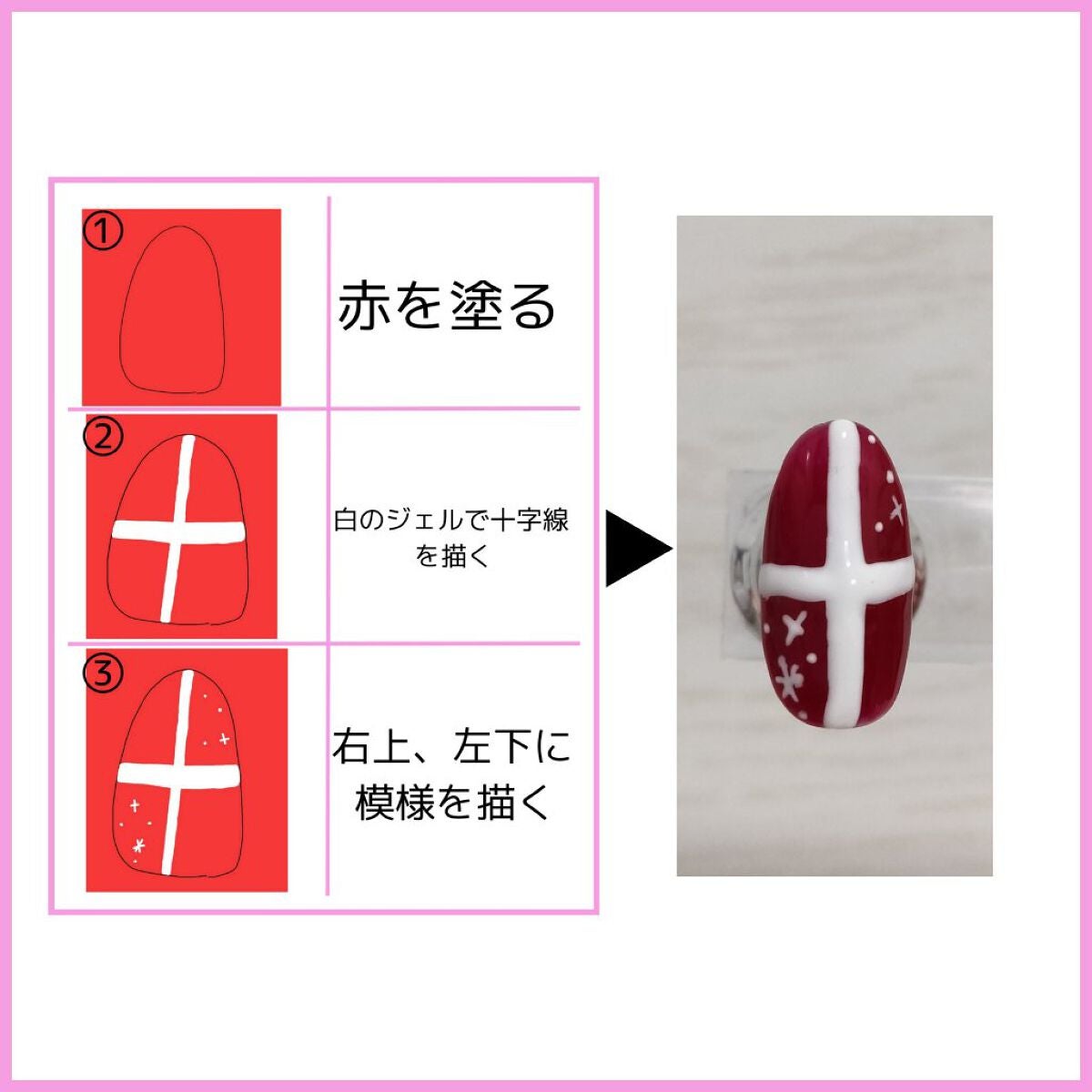 ジェルネイル(ライト対応)/セリア/ジェルネイルを使ったクチコミ(8枚目)