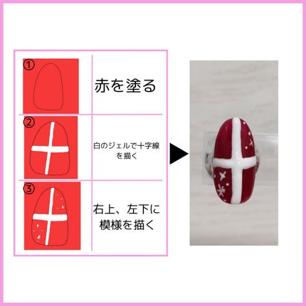 ジェルネイル(ライト対応)/セリア/ジェルネイルを使ったクチコミ(8枚目)