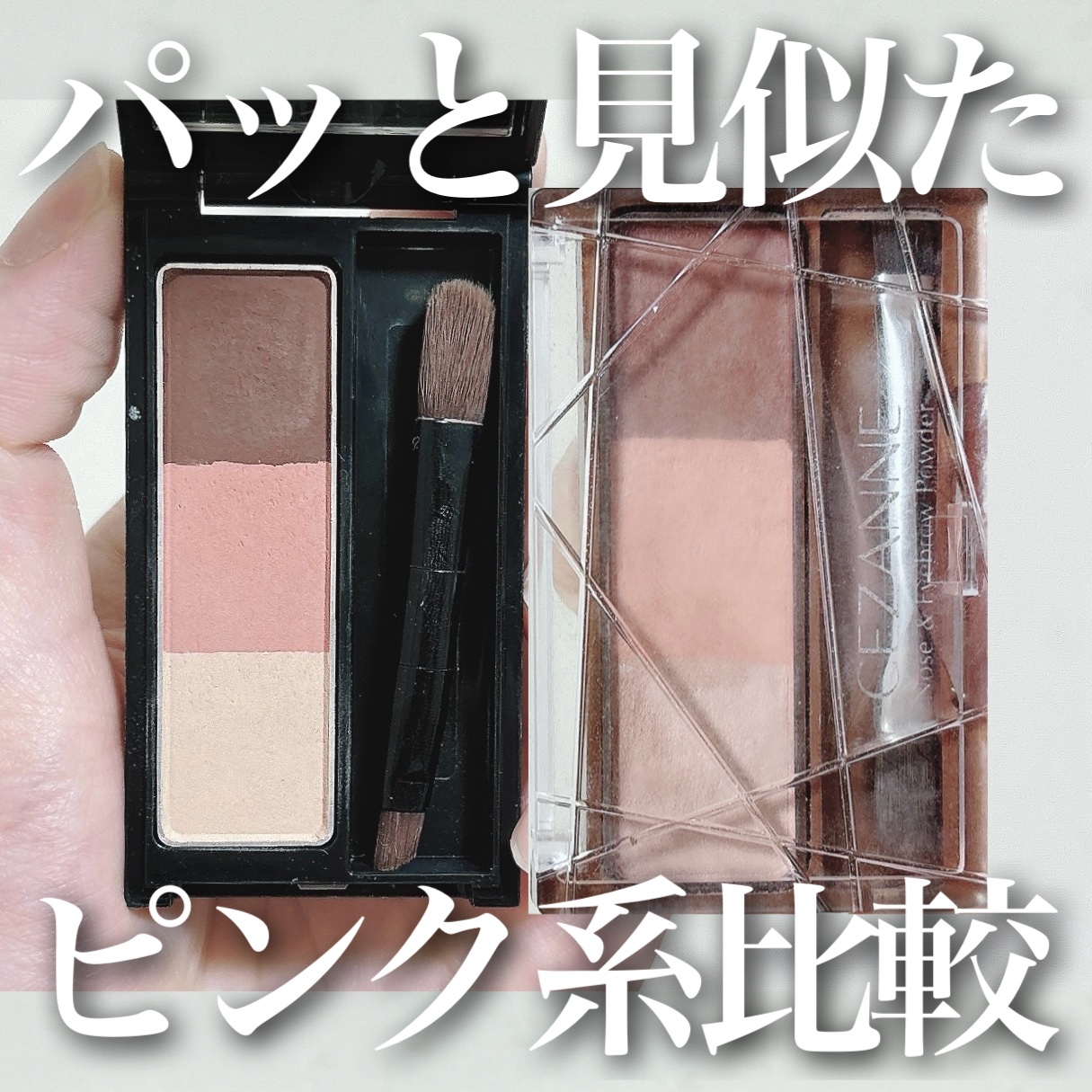 ノーズ＆アイブロウパウダー/CEZANNE/パウダーアイブロウを使ったクチコミ（1枚目）