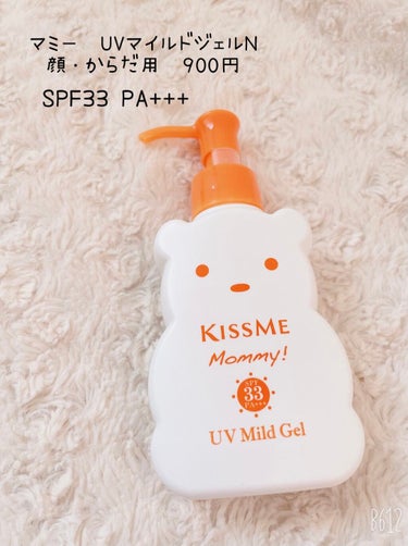 🧸🐻マミー　UVマイルドジェルN🐻🧸

100g 900円

SPF33 PA+++なので買い物などの日常使いに
ぴったり！見た目もクマで可愛い☺️

せっけんでおとせるので、クレンジング不要なところも