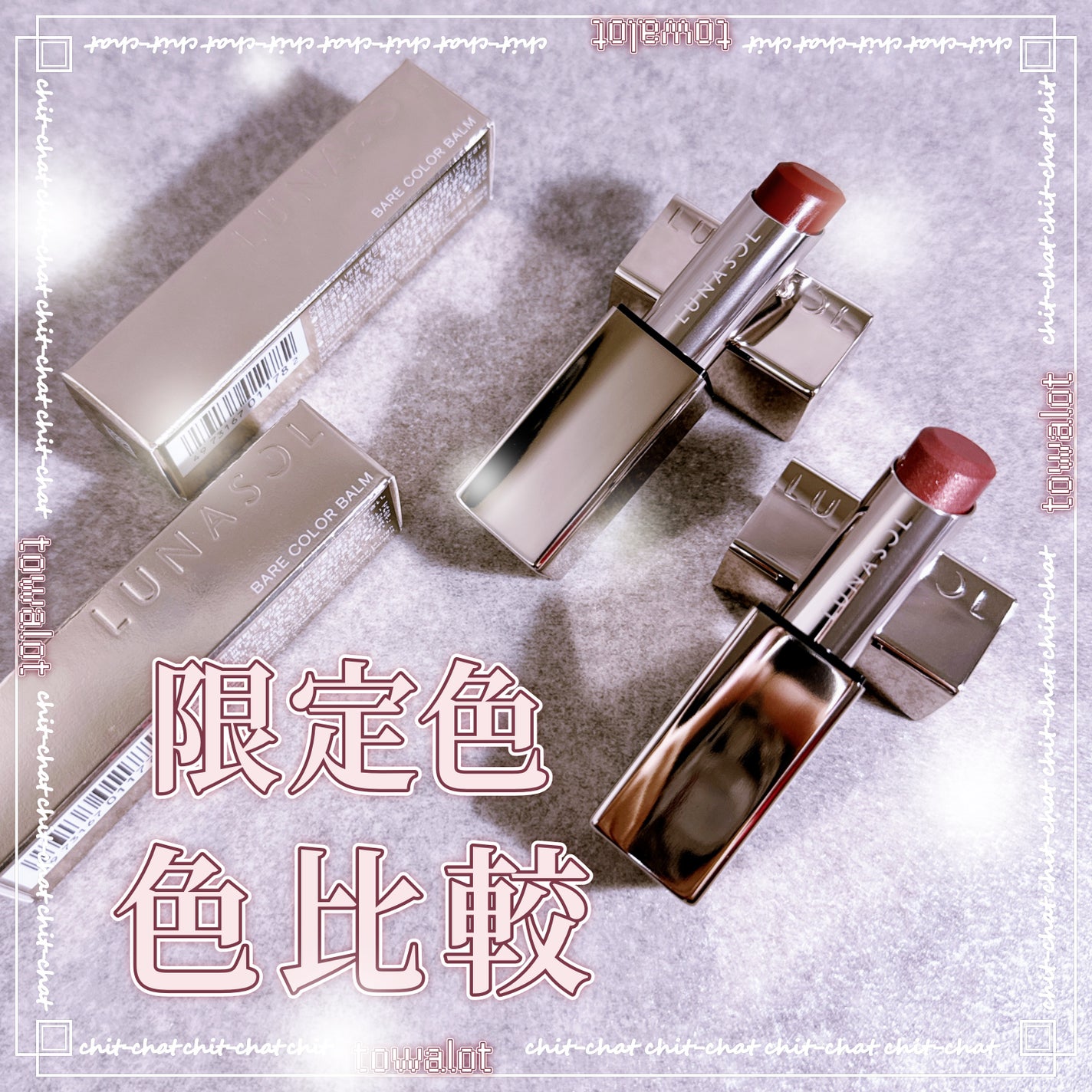 ルナソル ベアカラーバーム/LUNASOL/口紅を使ったクチコミ(1枚目)