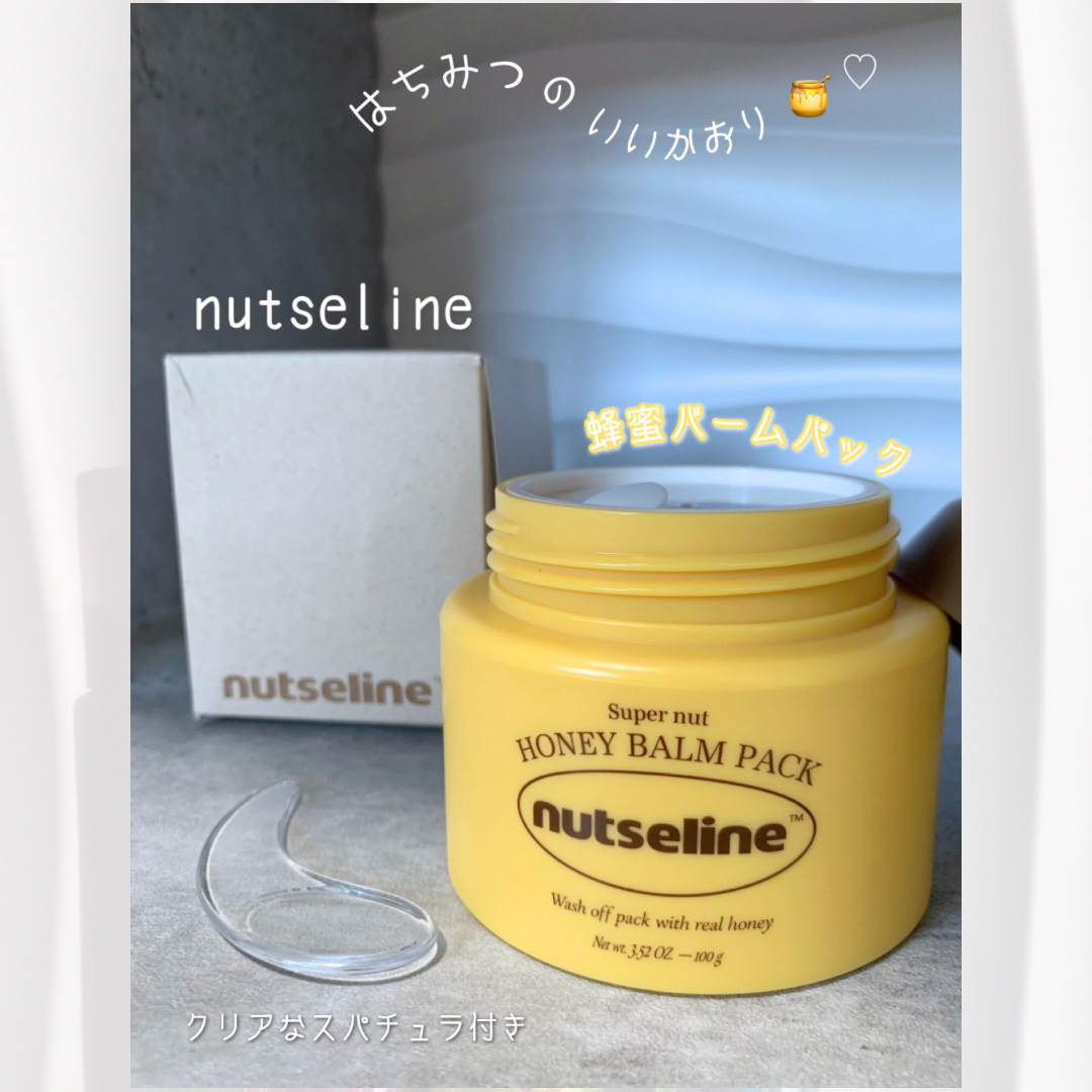 蜂蜜バームパック/nutseline/洗い流すパック・マスクを使ったクチコミ（2枚目）