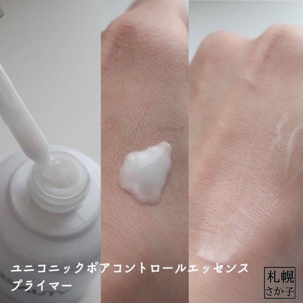 札幌さか子 on LIPS 「セルフビューティーさんから声をかけていただき、3種類のプライマ..」(4枚目)