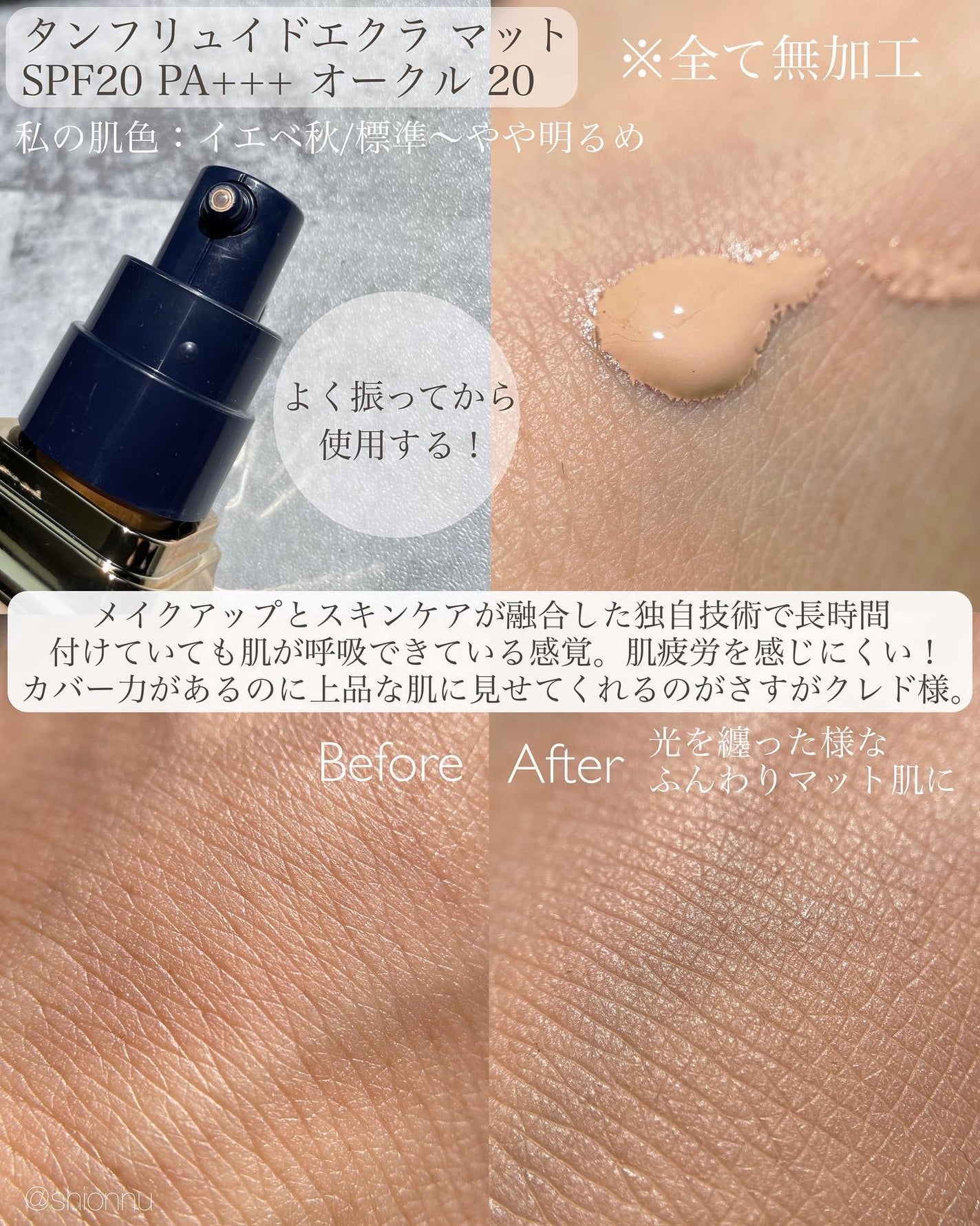クレドポーボーテ タンフリュイドエクラ マット/ヴォワールコレクチュールn他 クレドポーボーテ タンフリュイドエクラ マット/ヴォワールコレ