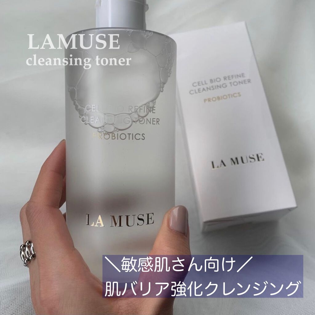 セルバイオリファイン クレンジングトナー/ラミューズ/クレンジングウォーターを使ったクチコミ(1枚目)
