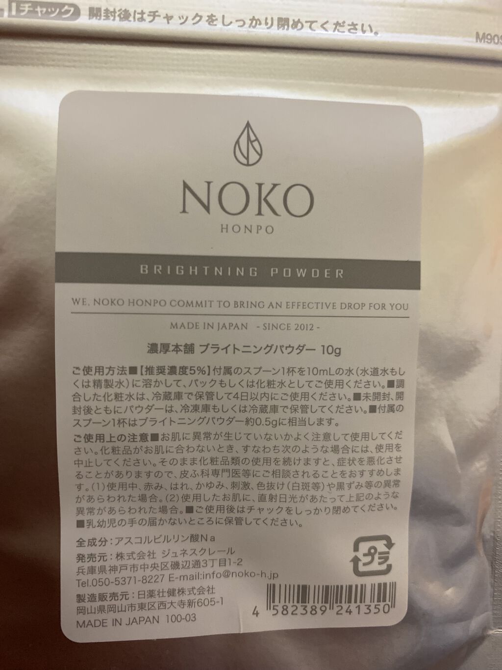 アミノ酸浸透水/Mマークシリーズ/化粧水を使ったクチコミ（2枚目）