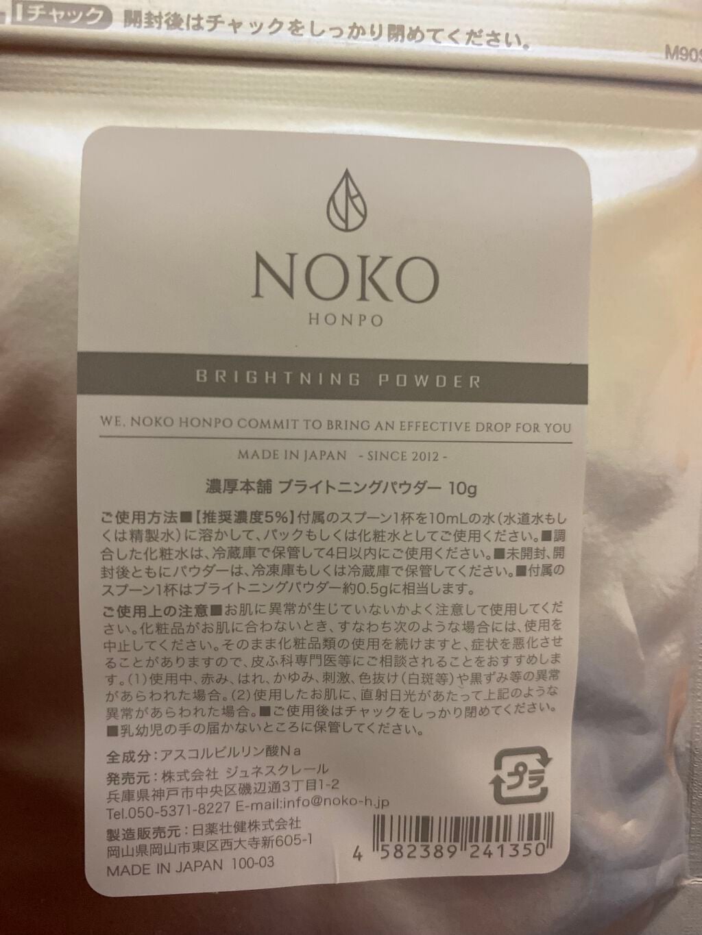 アミノ酸浸透水/Mマークシリーズ/化粧水を使ったクチコミ(2枚目)