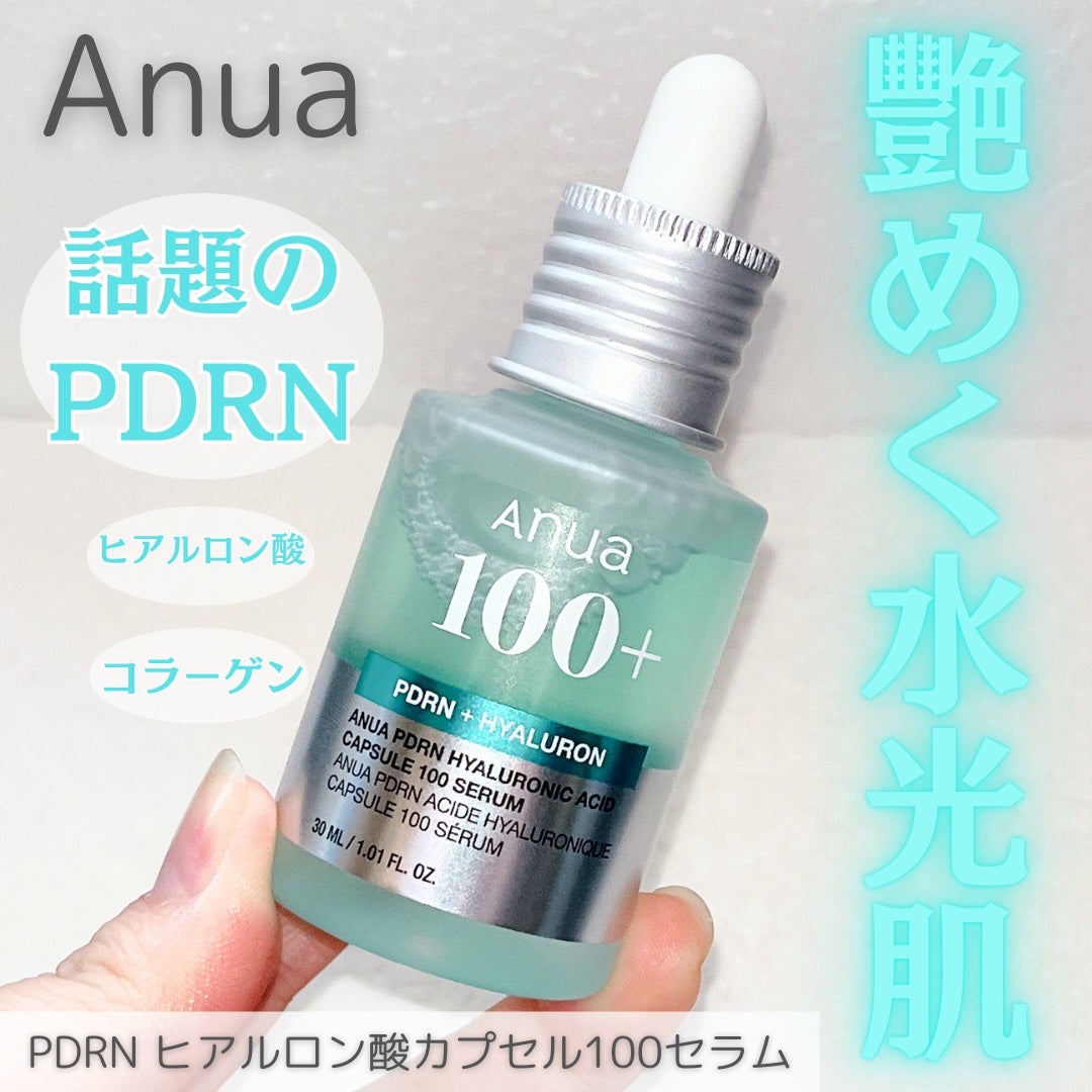 PDRNヒアルロン酸カプセル100セラム/Anua/美容液を使ったクチコミ(1枚目)