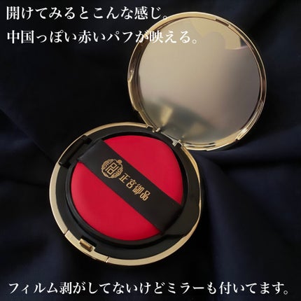 正宮御品xZEESEAファミリーブランド 天馬映光クッションファンデーション/ZEESEA/クッションファンデーションを使ったクチコミ(3枚目)
