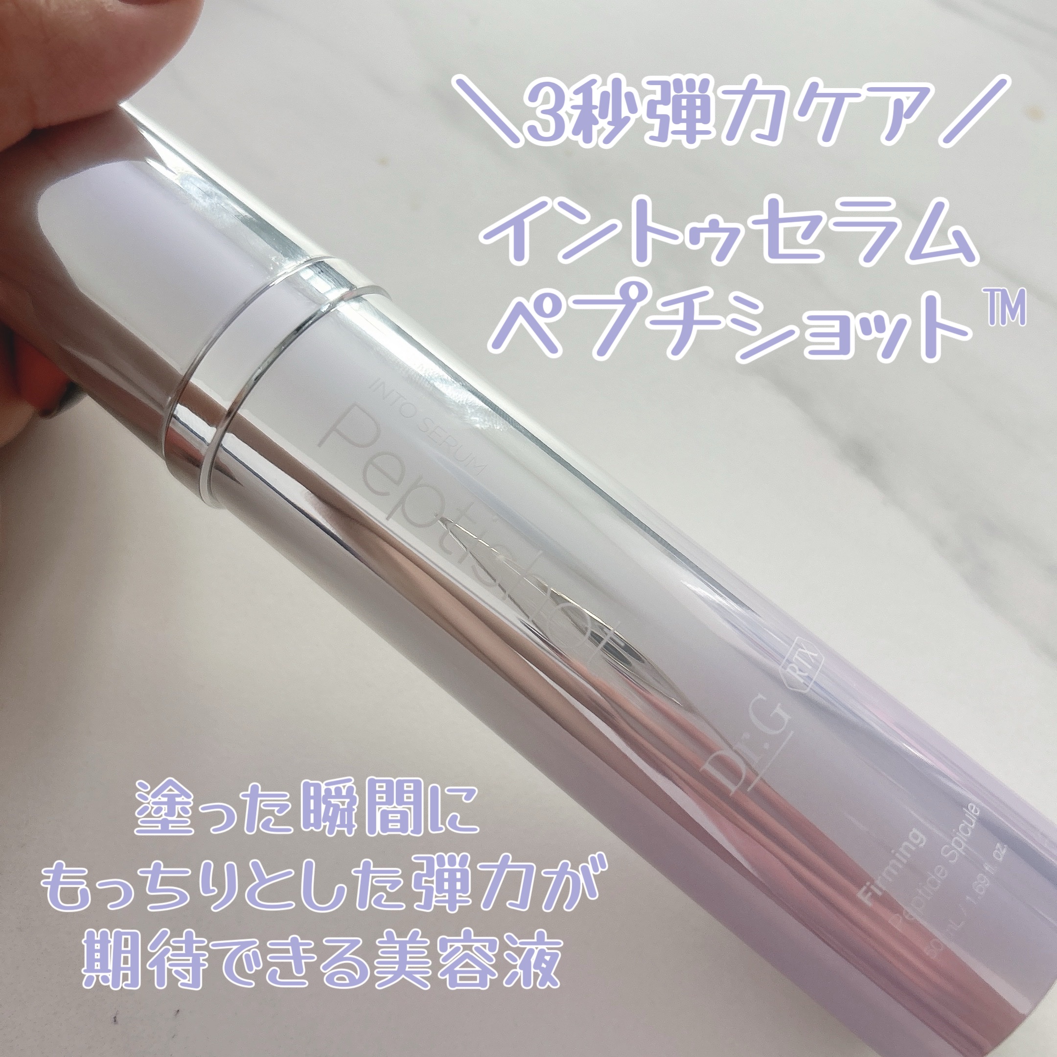 RTXセラム ぺプチショット/Dr.G/美容液を使ったクチコミ（3枚目）