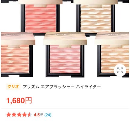 を使ったクチコミ(1枚目)