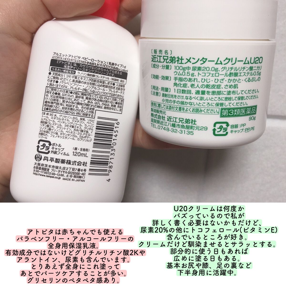 U20クリーム(医薬品)/メンターム/その他を使ったクチコミ(2枚目)