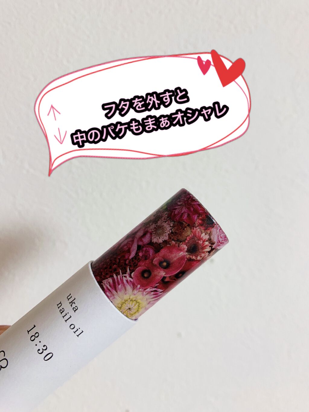 ネイルオイルイチハチサンゼロ/uka/ネイルオイル・トリートメントを使ったクチコミ（3枚目）