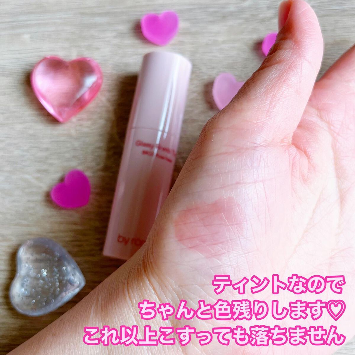 アンドバイロムアンド グラッシーボムティント/&nd by rom&nd/リップティントを使ったクチコミ(5枚目)