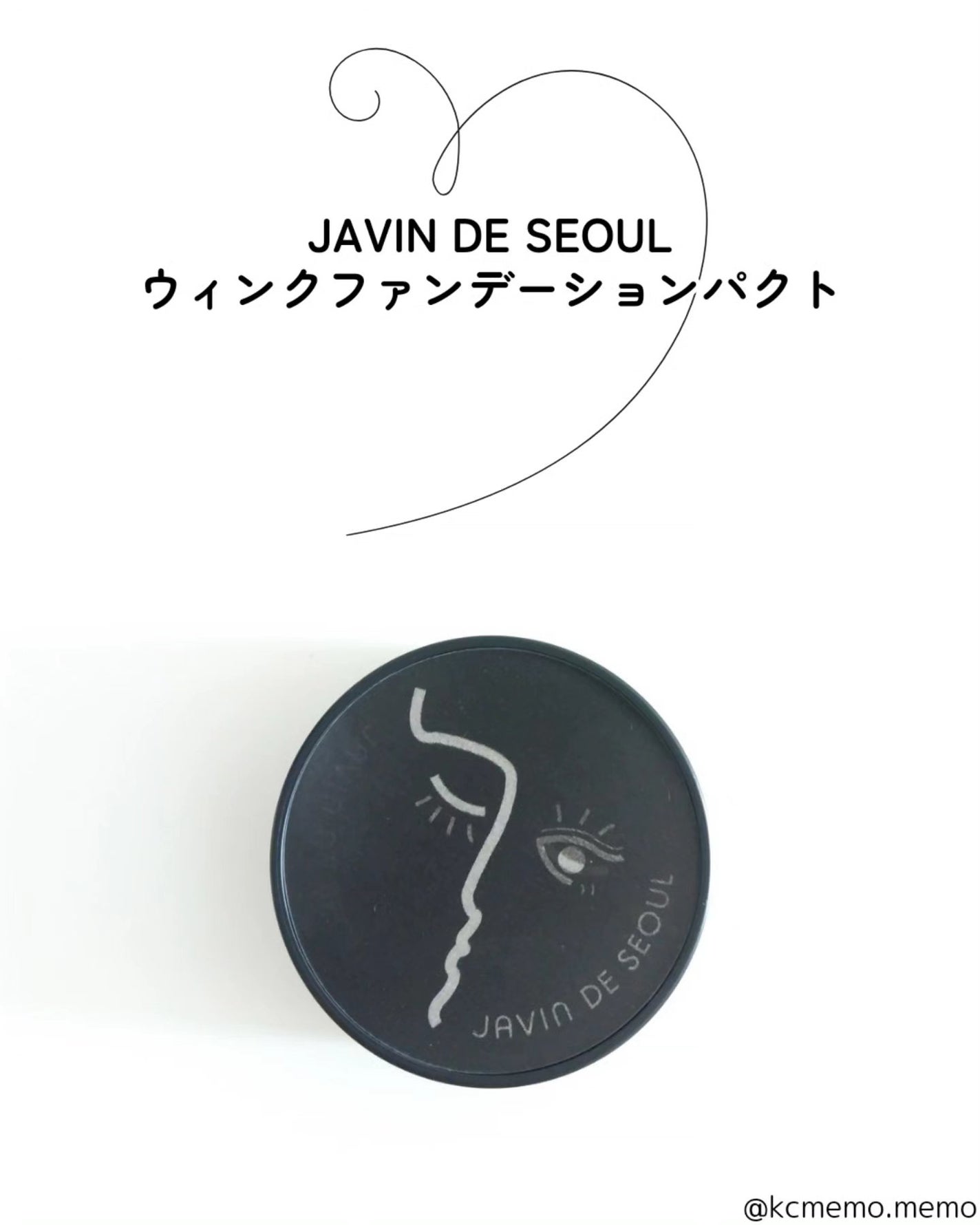 ジャビンドゥソウル ウインクファンデーションパクト/Javin De Seoul/クッションファンデーションを使ったクチコミ(2枚目)