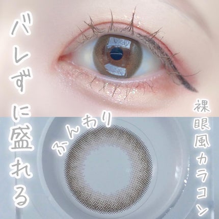 feliamo 1day/feliamo/ワンデー(1DAY)カラコンを使ったクチコミ(1枚目)