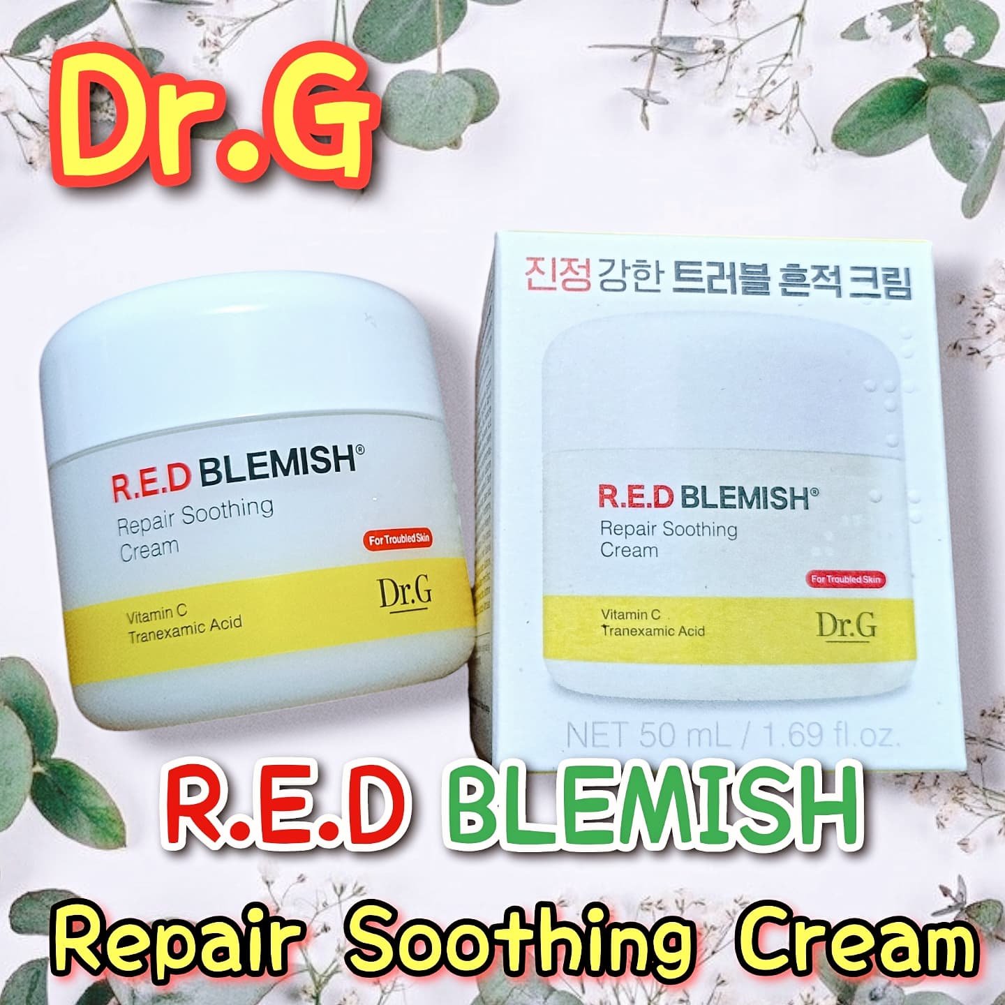 レッドブレミッシュ リペアスージングクリーム/Dr.G/フェイスクリームを使ったクチコミ（1枚目）