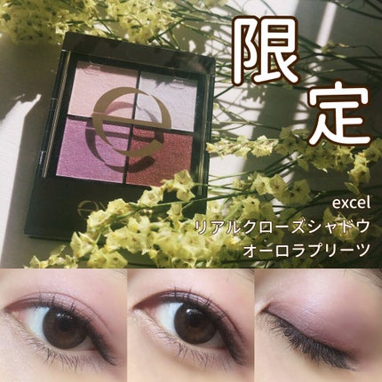 リアルクローズシャドウ/excel/アイシャドウパレットを使ったクチコミ(1枚目)