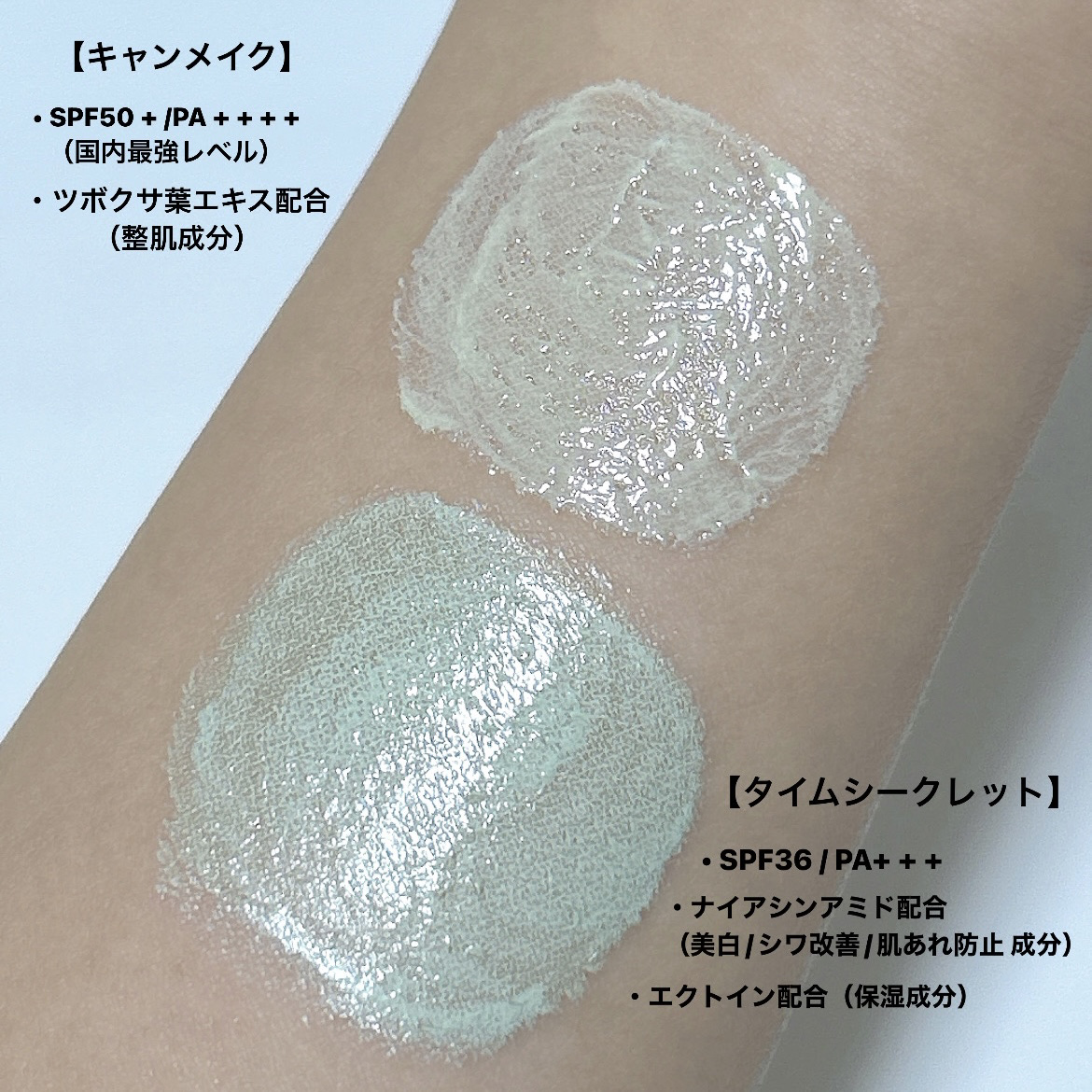 マーメイドスキンジェルUV/キャンメイク/日焼け止めジェルを使ったクチコミ（3枚目）