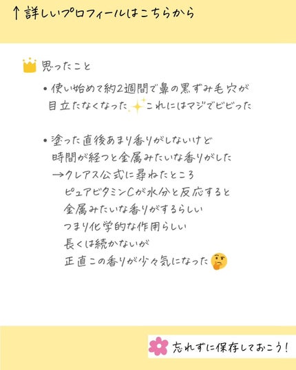 フレッシュリージュースドビタミンドロップ(35ml)/Klairs/美容液を使ったクチコミ(6枚目)