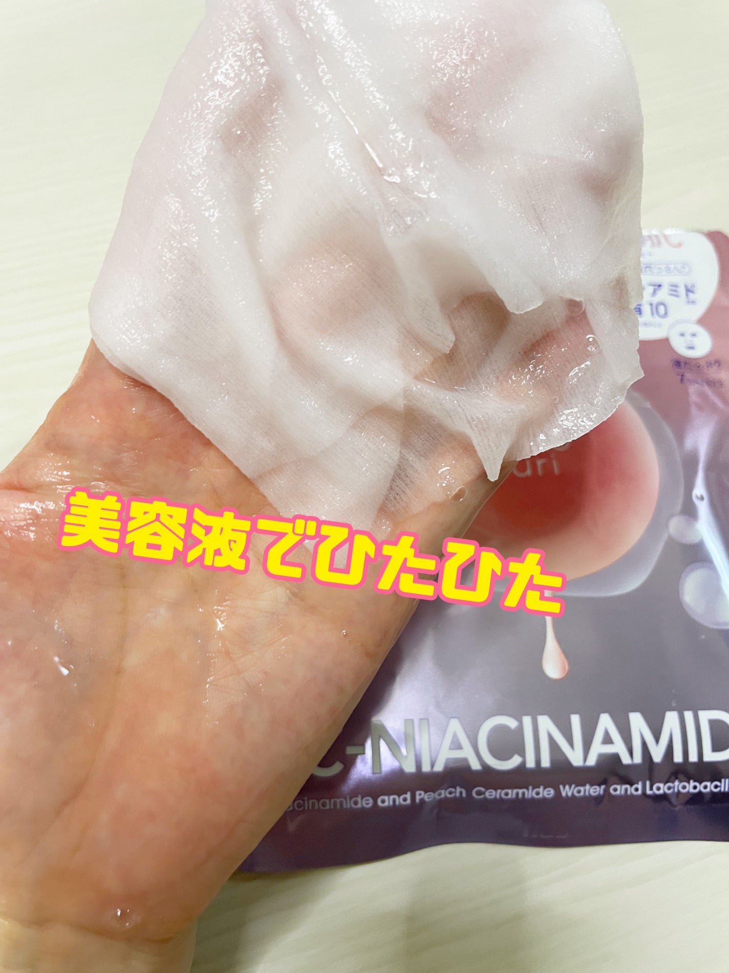潤いバリアセラムマスク N/ももぷり/シートマスク・パックを使ったクチコミ(3枚目)