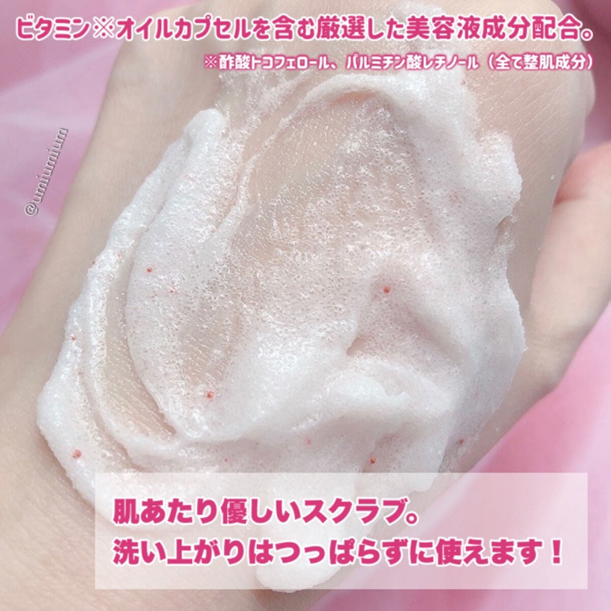 ボディスクラブソープ/TBC/ボディスクラブを使ったクチコミ(5枚目)