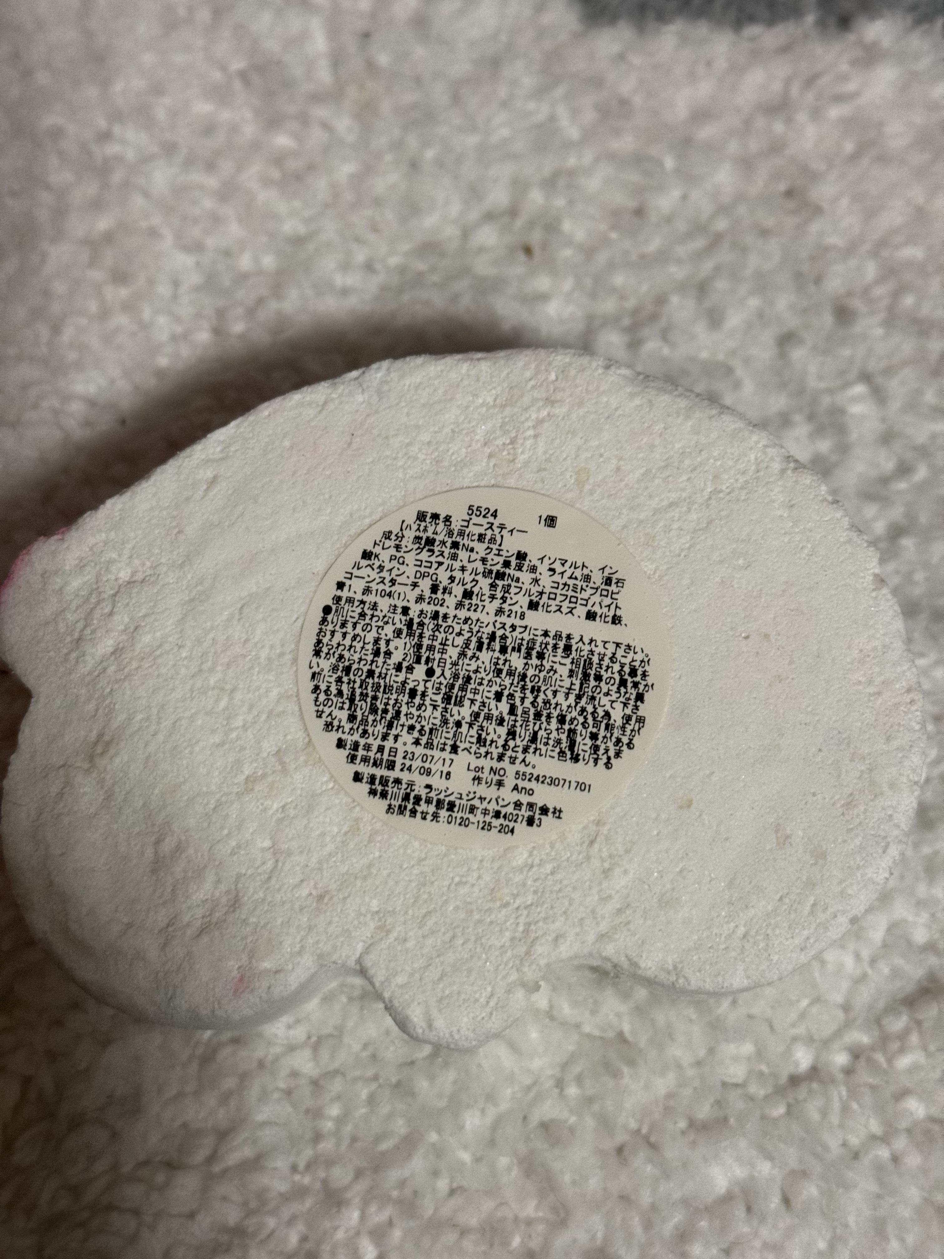 ゴースティー/ラッシュ/炭酸系入浴剤を使ったクチコミ（2枚目）