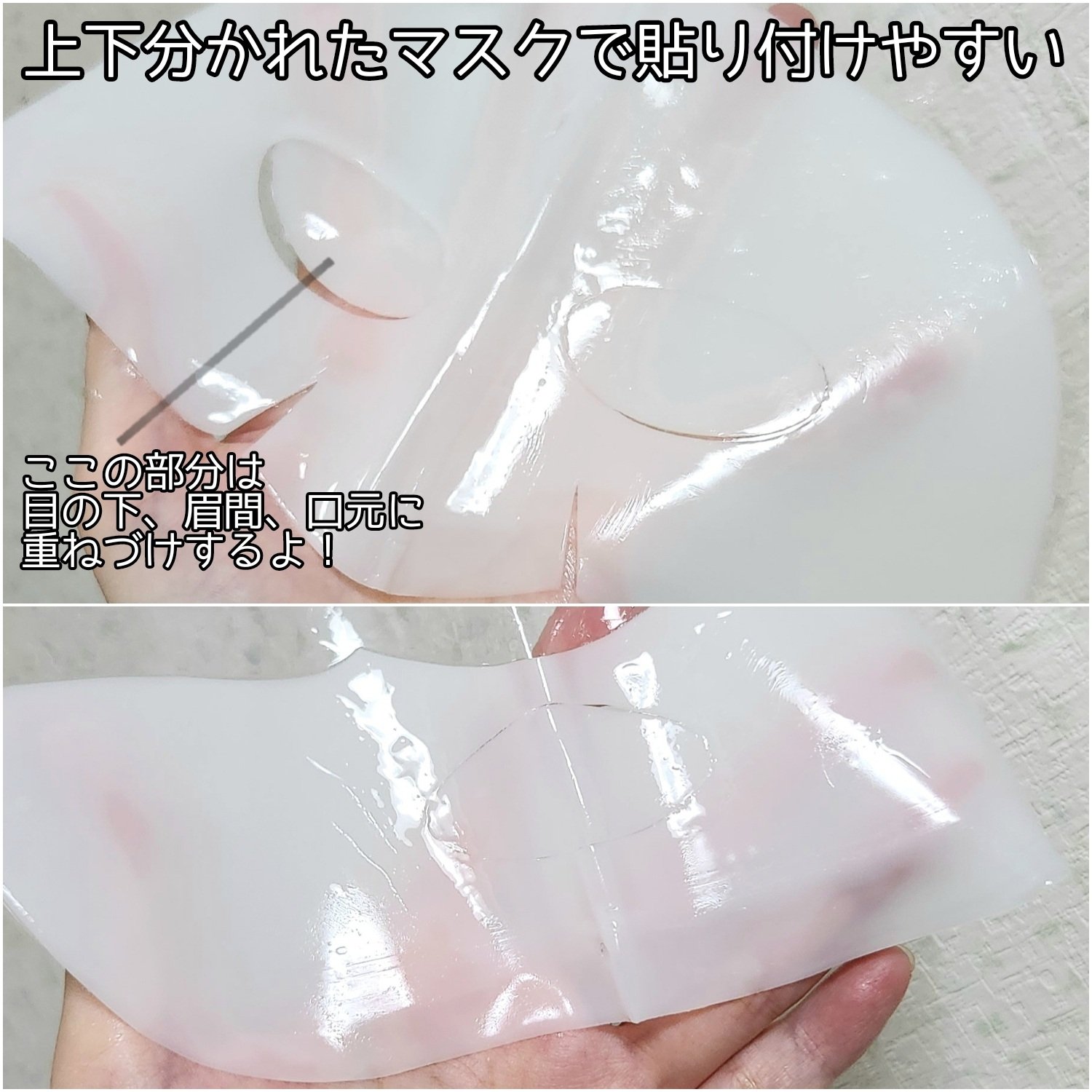 アドバンスド スネイルムチン グラスグロー ハイドロゲル マスク/COSRX/シートマスク・パックを使ったクチコミ（3枚目）