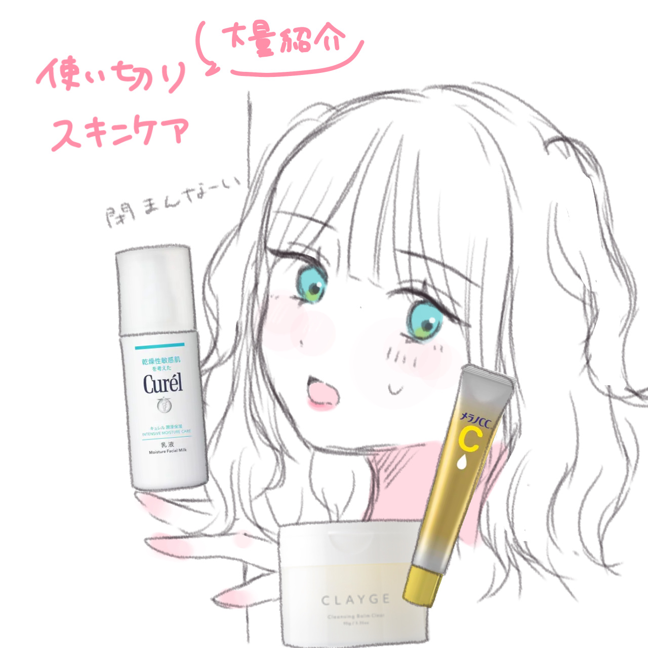 潤浸保湿 乳液/キュレル/乳液を使ったクチコミ（1枚目）