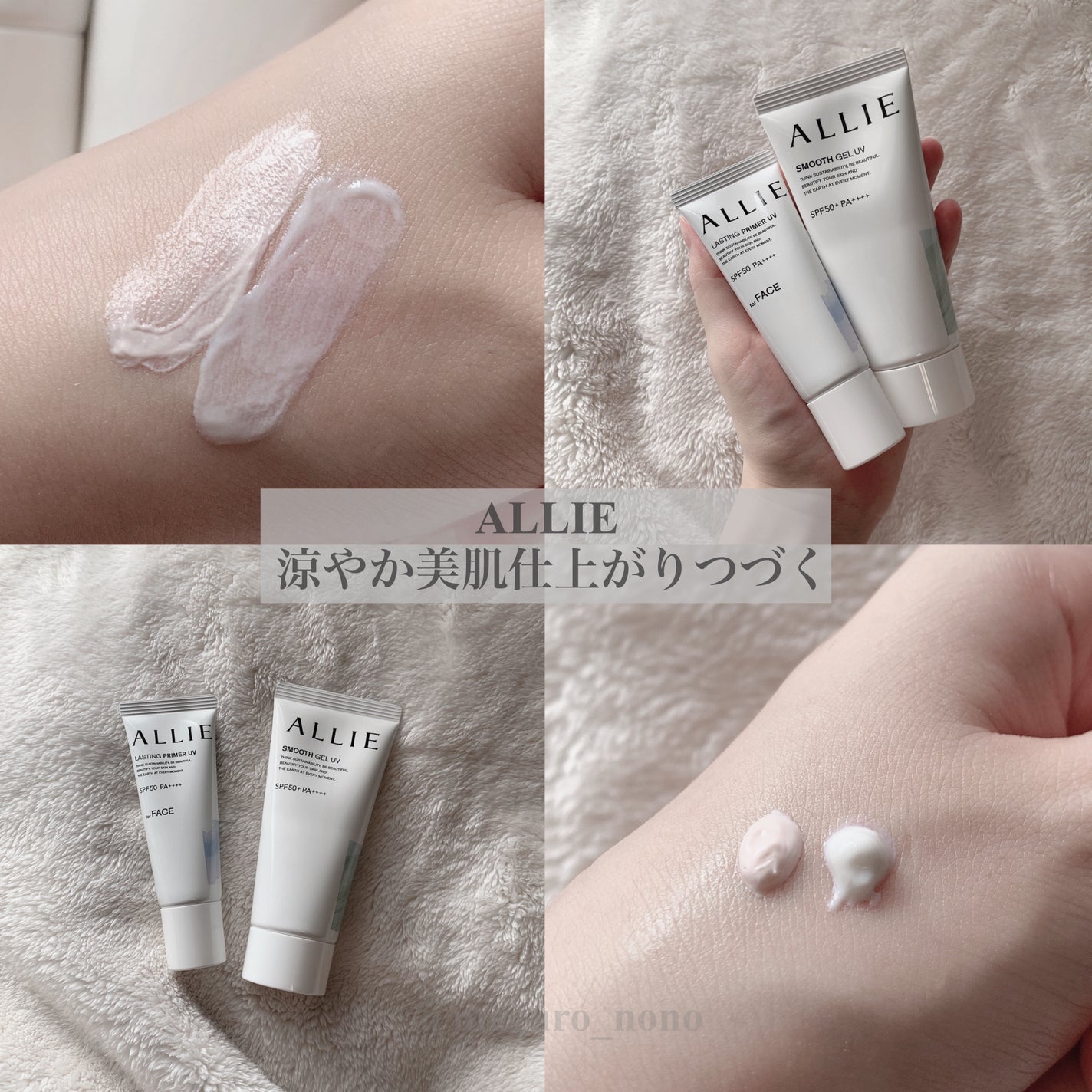 アリィー クロノビューティ ジェルUV EX/アリィー/日焼け止めジェルを使ったクチコミ(1枚目)