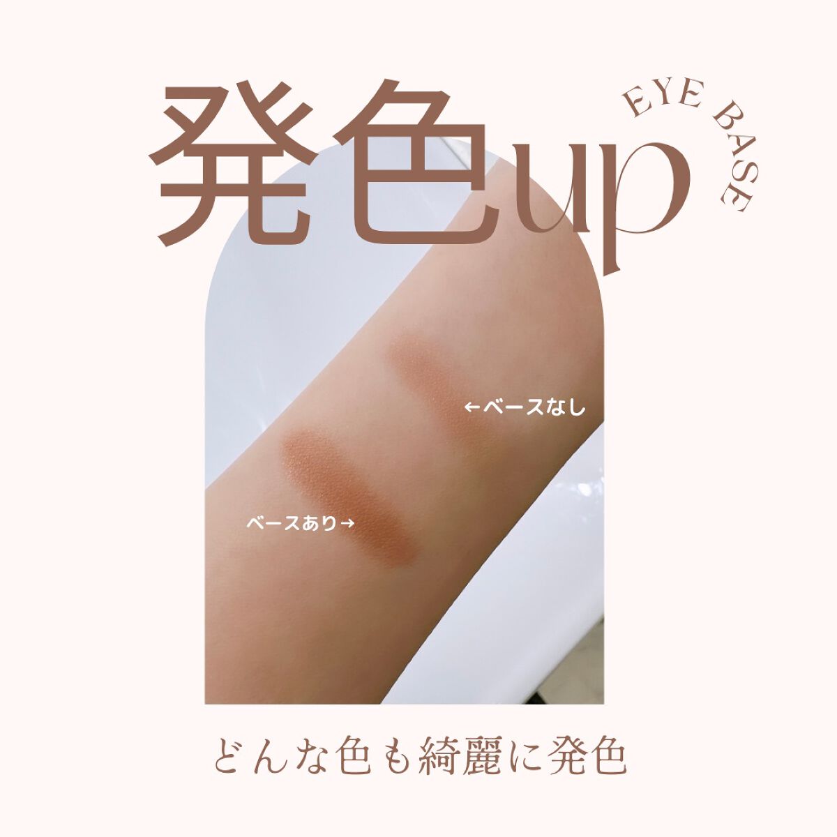 M·A·C プレップ プライム 24 アワー エクステンド アイ ベース/M・A・C/アイシャドウベースを使ったクチコミ(3枚目)