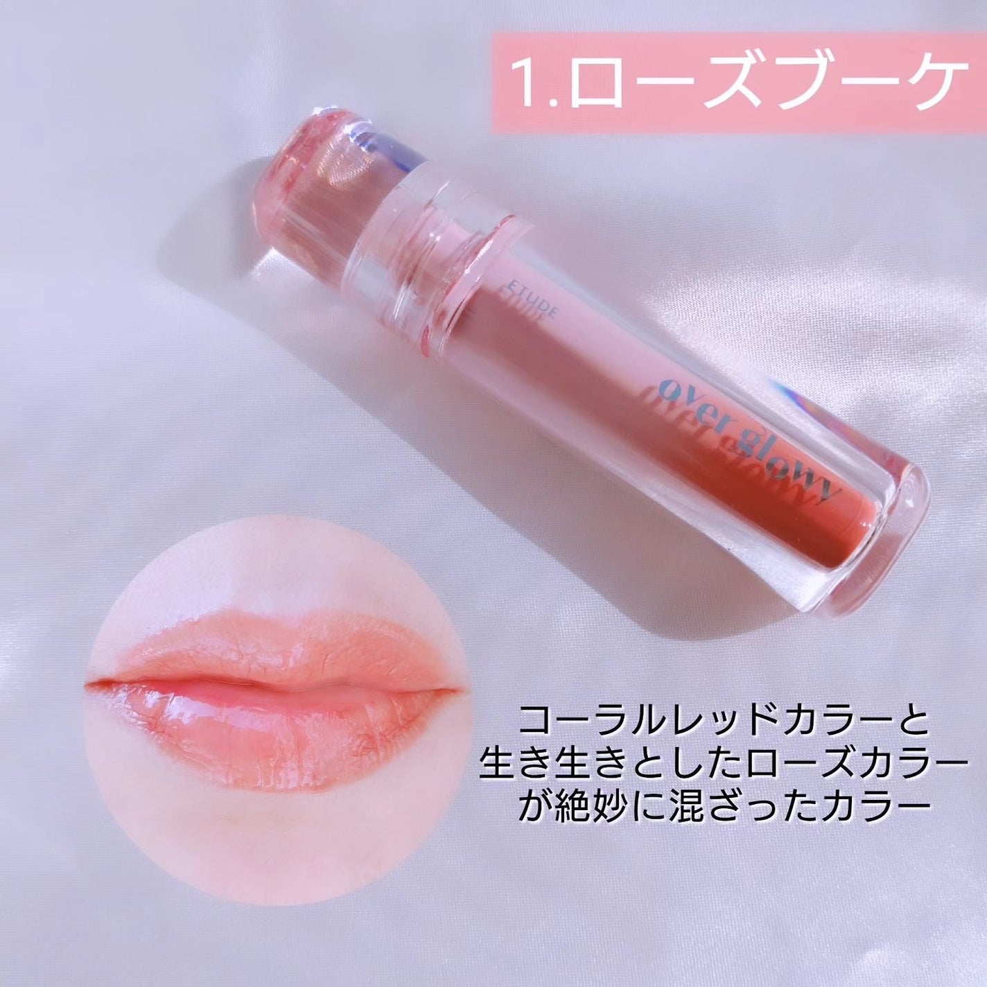 オーバーグロウティント/ETUDE/リップティントを使ったクチコミ(3枚目)