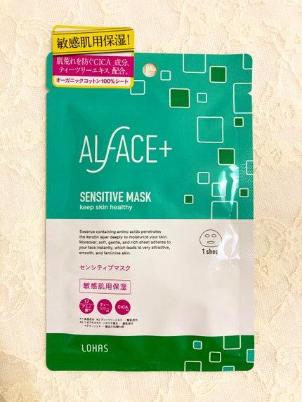 オルフェス センシティブマスク/ALFACE+/シートマスク・パックを使ったクチコミ(1枚目)