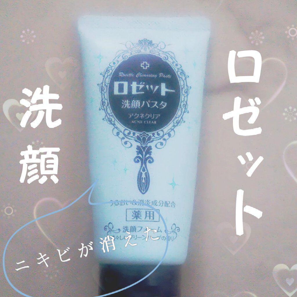 ロゼット洗顔パスタ アクネクリア/ロゼット/洗顔フォームを使ったクチコミ(1枚目)