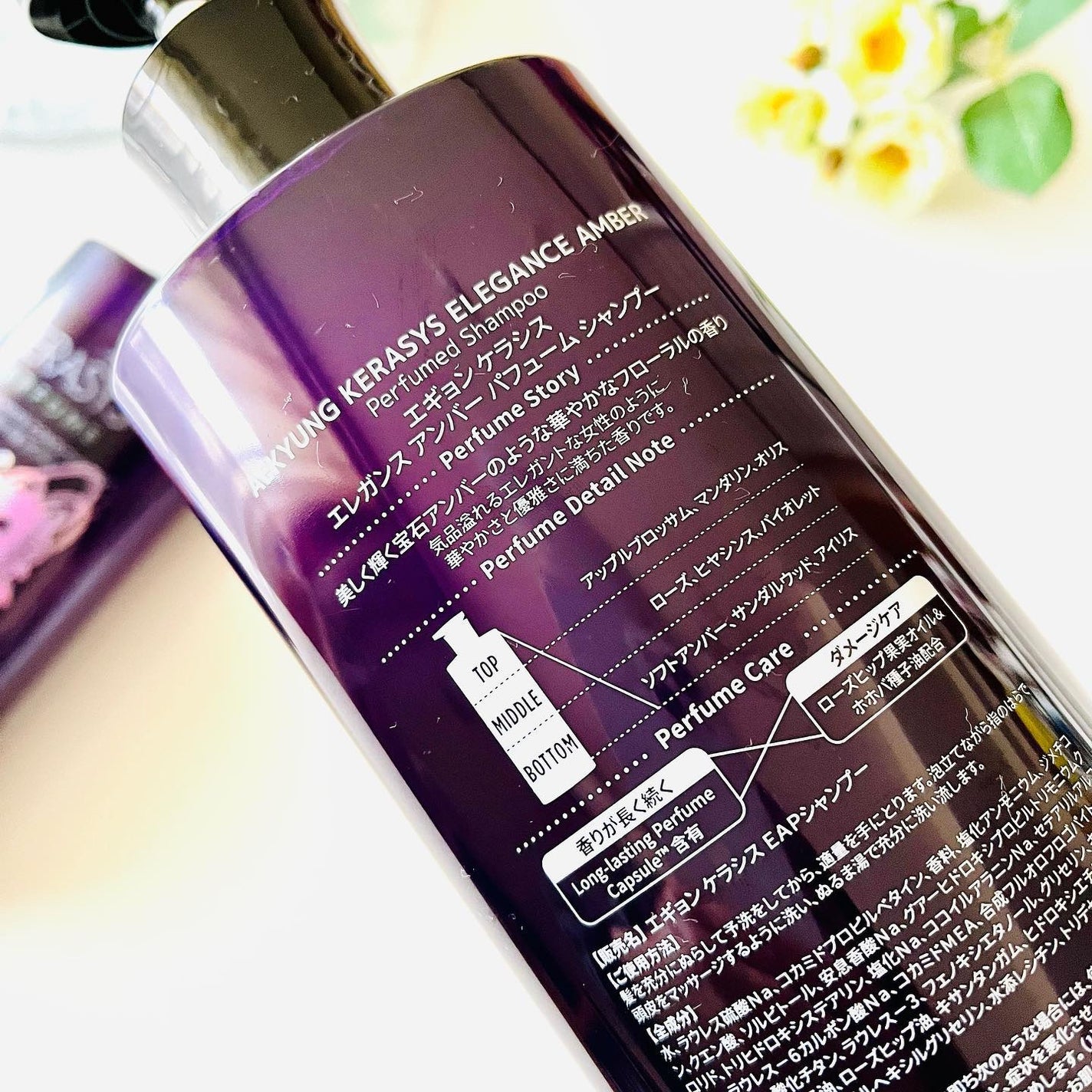 パフューム エレガンスアンバー シャンプー&コンディショナー/KERASYS/シャンプー・コンディショナーを使ったクチコミ(5枚目)