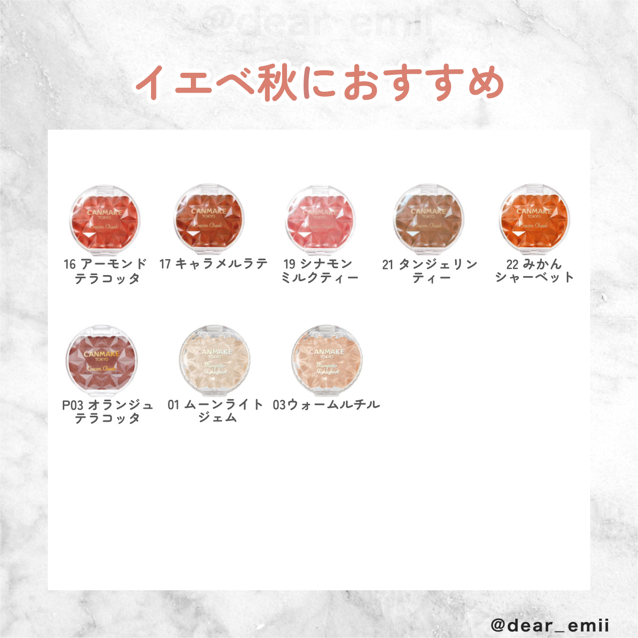 レッド クリームチーク キャンメイクのベースメイク クリームチーク他、4商品を使った口コミ